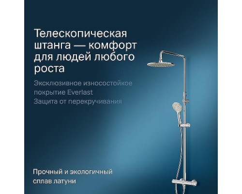 Душевая система AM.PM Like F0780464 с термостатом Хром