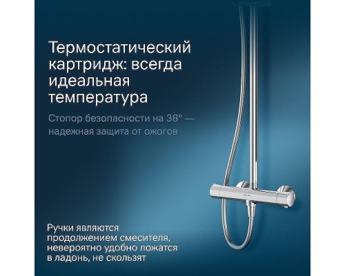 Душевая система AM.PM Like F0780464 с термостатом Хром