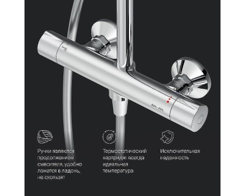 Душевая система AM.PM Like F0780464 с термостатом Хром