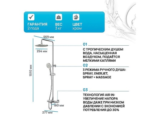 Душевая система AM.PM Like F0780564 с термостатом Хром