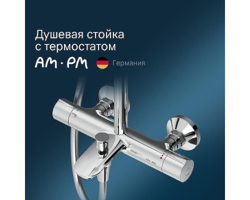 Душевая система AM.PM Like F0780564 с термостатом Хром