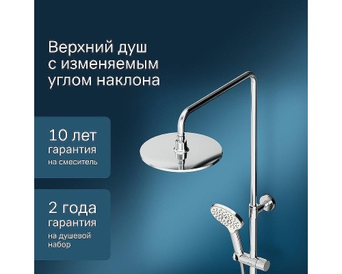 Душевая система AM.PM Like F0780564 с термостатом Хром