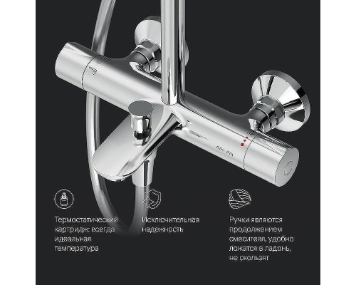 Душевая система AM.PM Like F0780564 с термостатом Хром