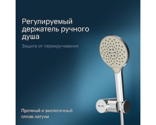 Душевой гарнитур AM.PM Like F0118000 Хром