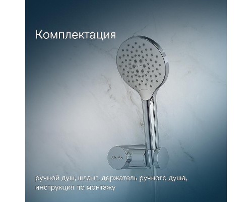 Душевой гарнитур AM.PM Like F0118000 Хром