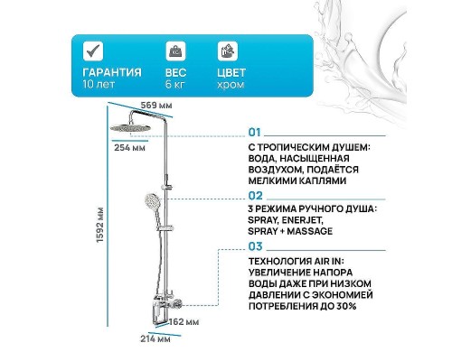 Душевая система AM.PM Like F0780964 Хром