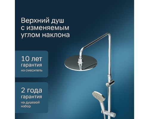 Душевая система AM.PM Like F0780964 Хром