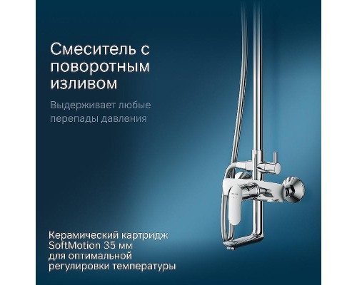 Душевая система AM.PM Like F0780964 Хром