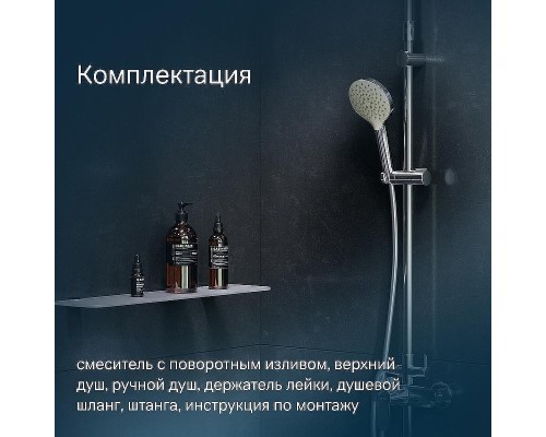 Душевая система AM.PM Like F0780964 Хром