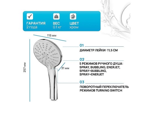 Ручной душ AM.PM Spirit F0270064 Хром