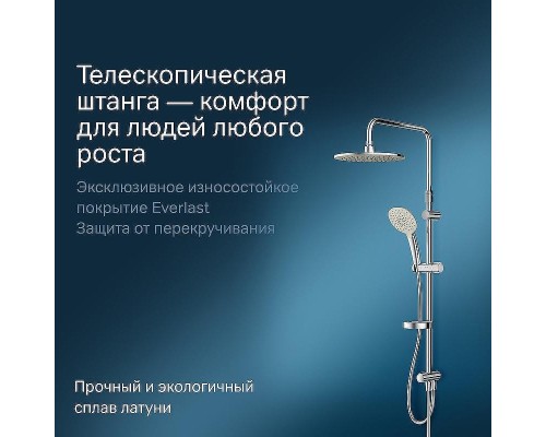 Душевая система AM.PM Spirit V2.0 F0770A100 Хром