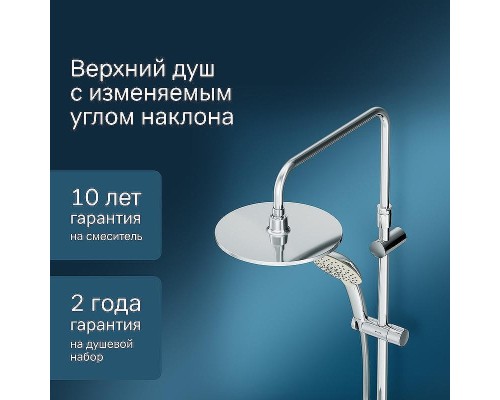 Душевая система AM.PM Spirit V2.0 F0770A100 Хром