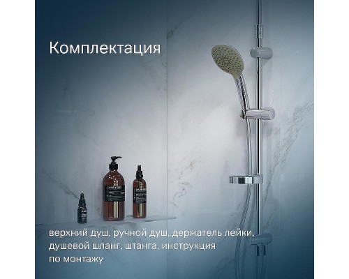 Душевая система AM.PM Spirit V2.0 F0770A100 Хром