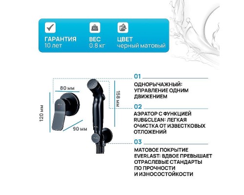 Гигиенический душ со смесителем AM.PM X-Joy F40H85A22 Черный матовый