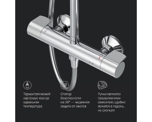 Душевая система AM.PM X-Joy F0785A400 с термостатом Хром