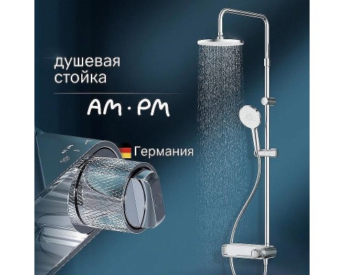 Душевая система AM.PM X-Joy F0785A600 Хром