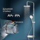 Душевая система AM.PM X-Joy F0785A600 Хром