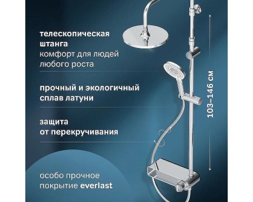 Душевая система AM.PM X-Joy F0785A600 Хром