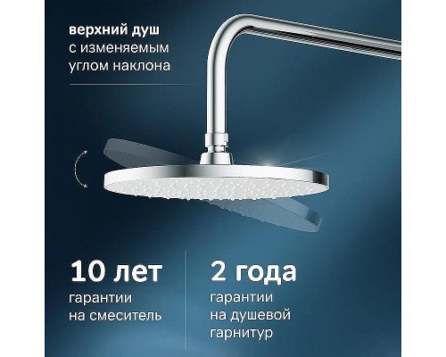 Душевая система AM.PM X-Joy F0785A600 Хром