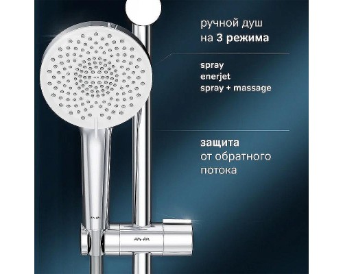 Душевая система AM.PM X-Joy F0785A600 Хром