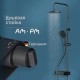 Душевая система AM.PM X-Joy F0785A622 Черная матовая
