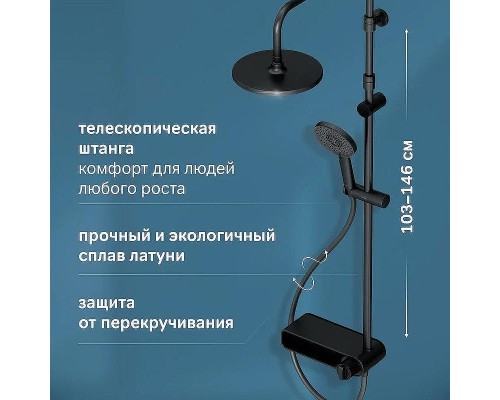 Душевая система AM.PM X-Joy F0785A622 Черная матовая