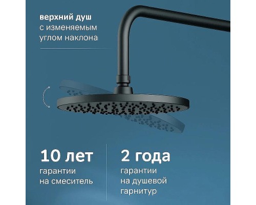 Душевая система AM.PM X-Joy F0785A622 Черная матовая