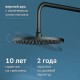 Душевая система AM.PM X-Joy F0785A622 Черная матовая