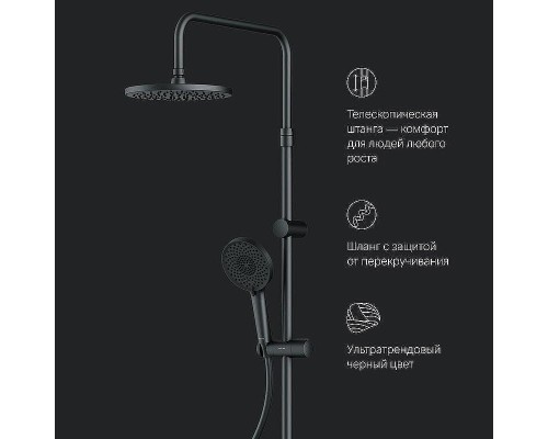 Душевая система AM.PM X-Joy F0785A622 Черная матовая