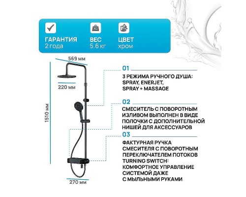 Душевая система AM.PM X-Joy F0785A722 Черная матовая