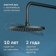 Душевая система AM.PM X-Joy F0785A722 Черная матовая