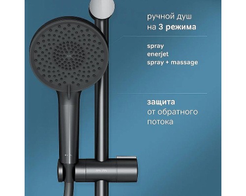 Душевая система AM.PM X-Joy F0785A722 Черная матовая