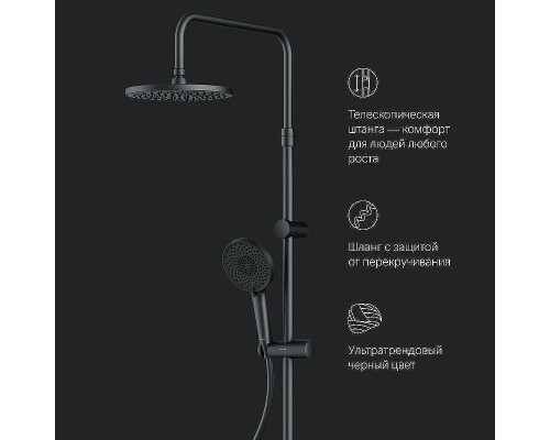 Душевая система AM.PM X-Joy F0785A722 Черная матовая