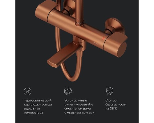 Душевая система AM.PM X-Joy F0785A544 с термостатом Розовое золото