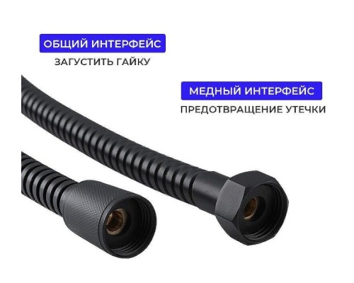 Душевой шланг Frap F46-6 Черный