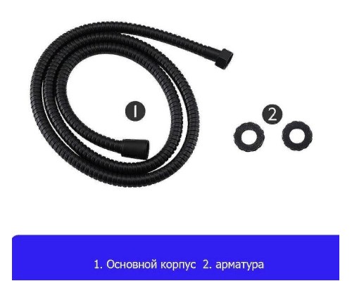 Душевой шланг Frap F46-6 Черный