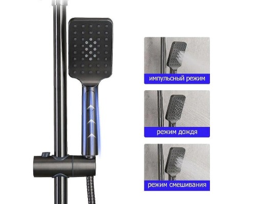 Душевая система Frap H62-9 F2462-9 Оружейная сталь