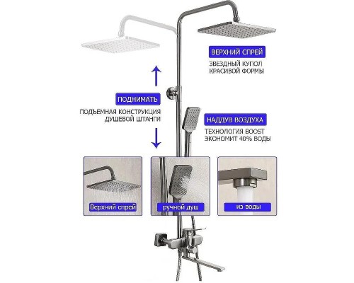 Душевая система Frap H62-9 F2462-9 Оружейная сталь