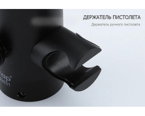 Гигиенический душ со смесителем Frap H801-6 F72801-6 Черный матовый