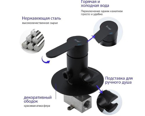 Гигиенический душ со смесителем Frap H801-6 F72801-6 Черный матовый