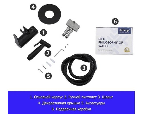 Гигиенический душ со смесителем Frap H801-6 F72801-6 Черный матовый
