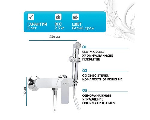 Гигиенический душ со смесителем Gappo G48 G2048-8 Белый Хром