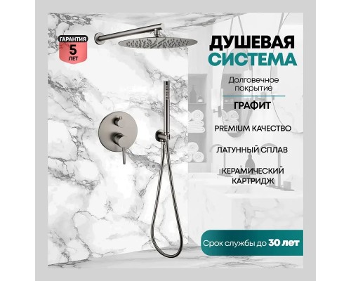 Душевая система Grocenberg GB5099BG-3 цвет Графит