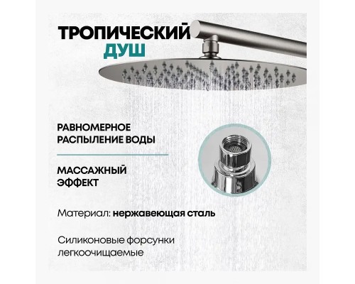 Душевая система Grocenberg GB5099BG-3 цвет Графит