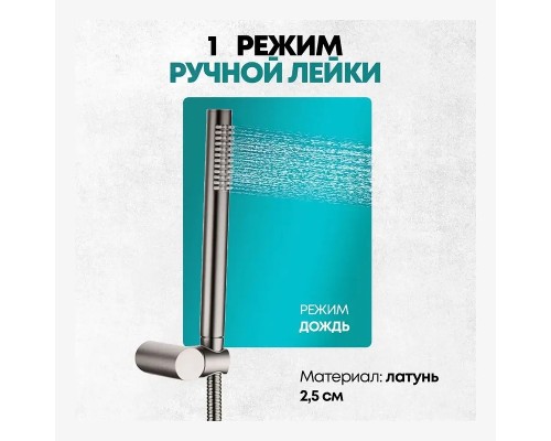 Душевая система Grocenberg GB5099BG-3 цвет Графит