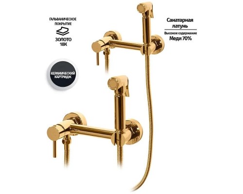 Гигиенический душ со смесителем Grocenberg GB103NGO Золото