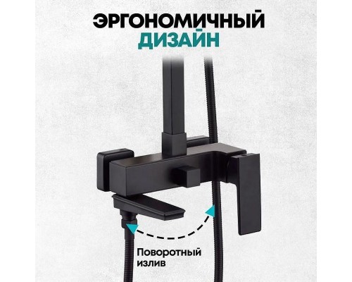 Душевая система Grocenberg GB7008BL Черная матовая