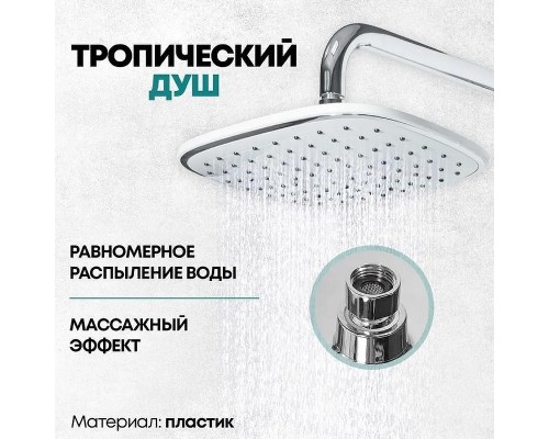 Душевая система Grocenberg GB7010WC Белая Хром