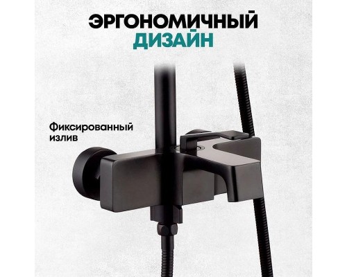 Душевая система Grocenberg GB7090BL Черная матовая