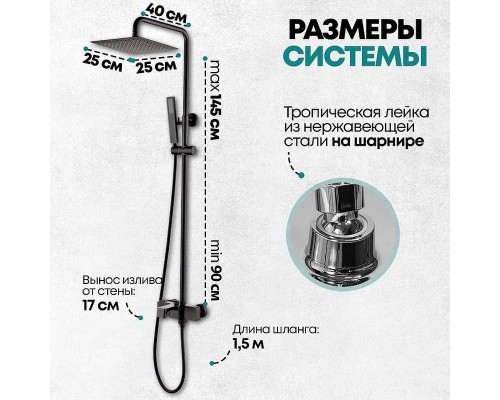 Душевая система Grocenberg GB7090BL Черная матовая